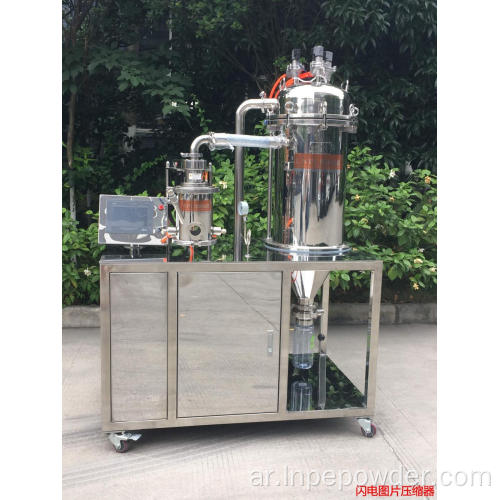 مطحنة نفاثة من Airgel Lab